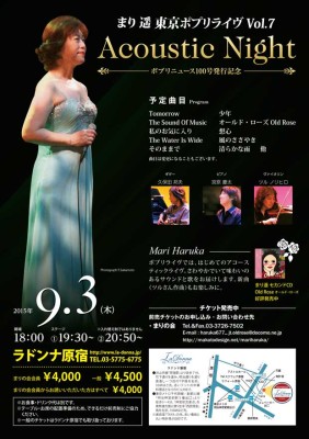 2015ポプリライブvol7